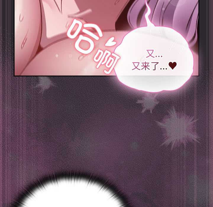 男人稀缺的异世界 - 第21話 - page 95