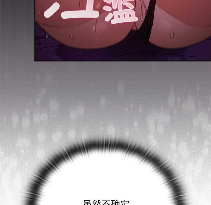男人稀缺的异世界 - 第21話 - page 99