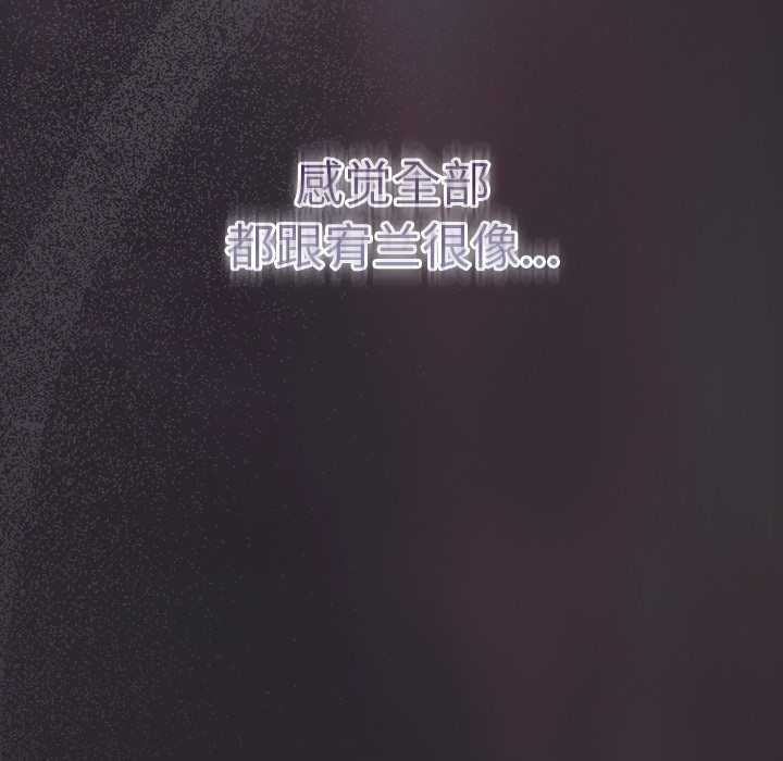男人稀缺的异世界 - 第21話 - page 107