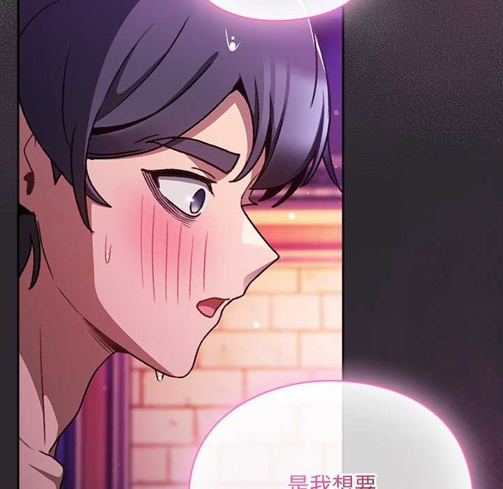 男人稀缺的异世界 - 第21話 - page 114
