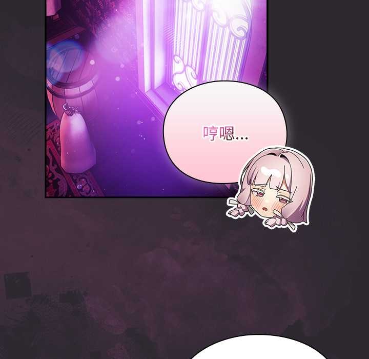 男人稀缺的异世界 - 第21話 - page 120