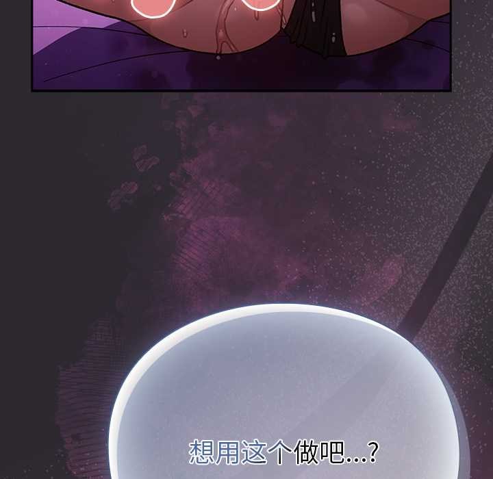 男人稀缺的异世界 - 第21話 - page 124