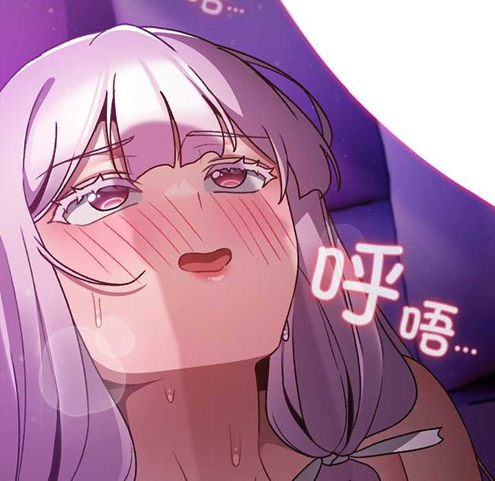 男人稀缺的异世界 - 第21話 - page 129