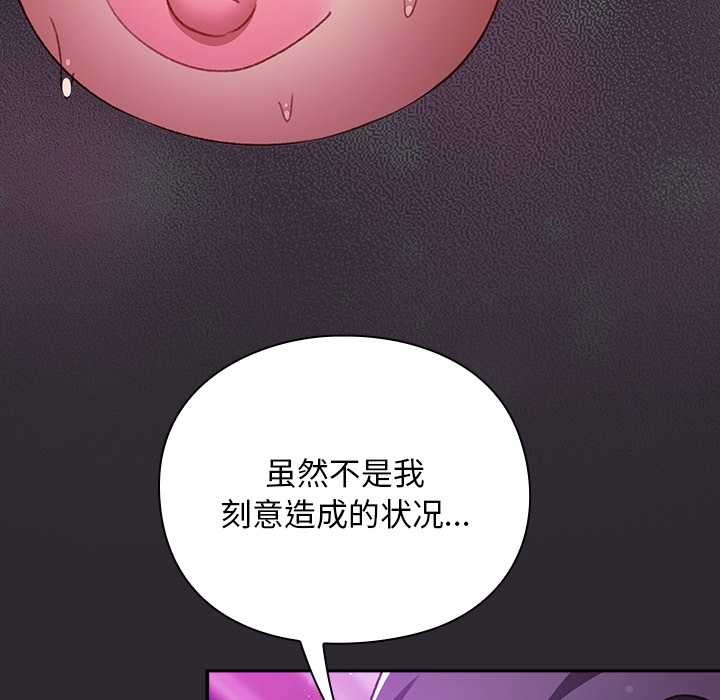 男人稀缺的异世界 - 第21話 - page 131