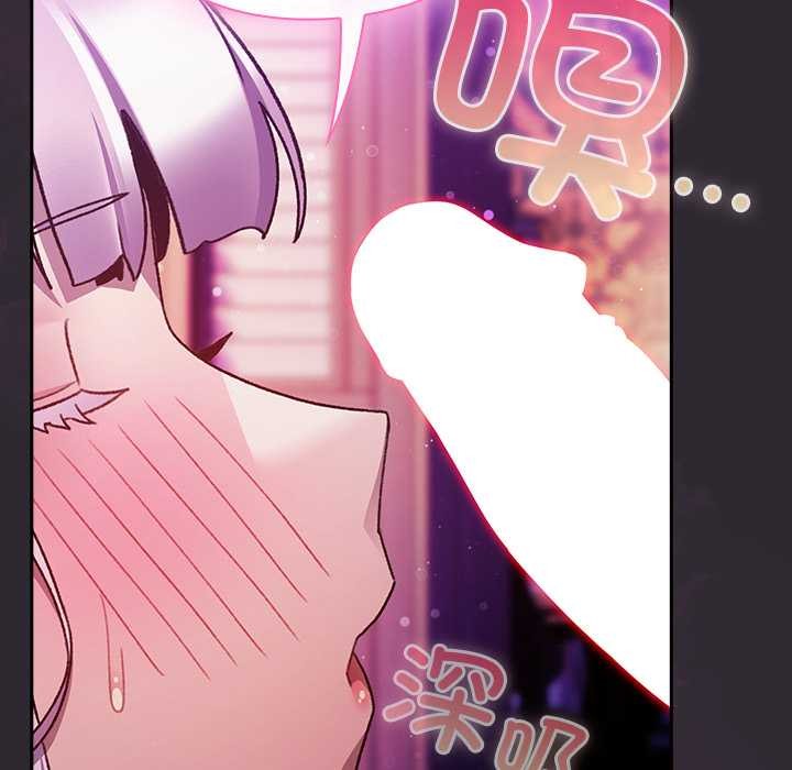 男人稀缺的异世界 - 第21話 - page 134