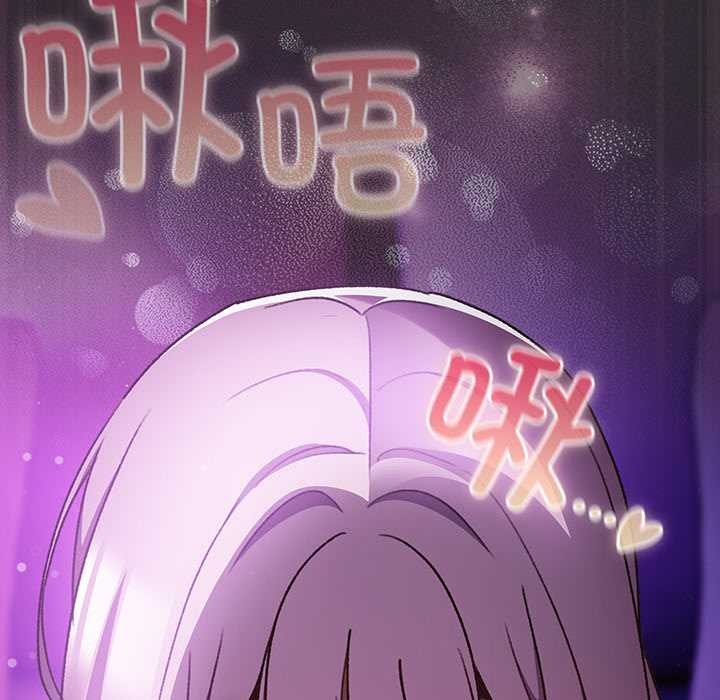 男人稀缺的异世界 - 第21話 - page 139