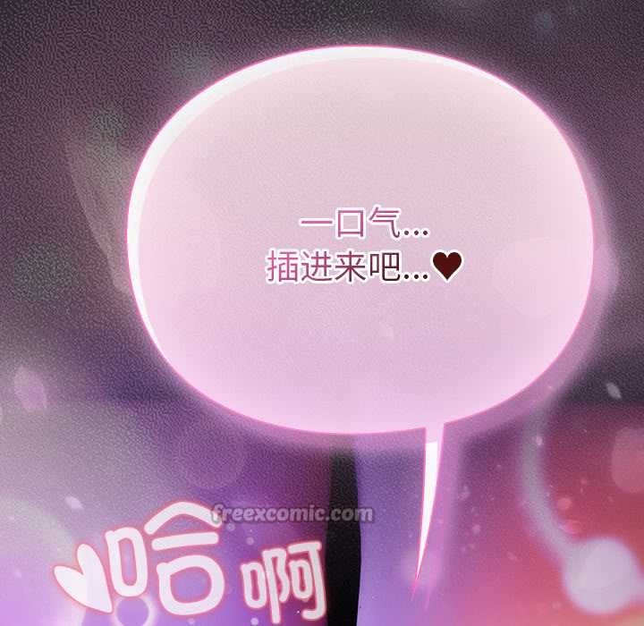 男人稀缺的异世界 - 第21話 - page 151