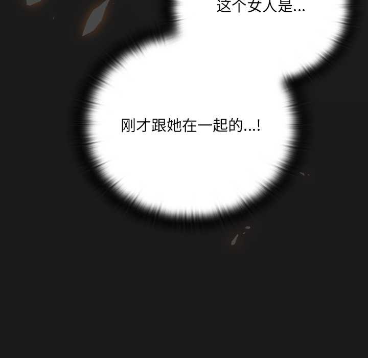 男人稀缺的异世界 - 第11話 - page 7