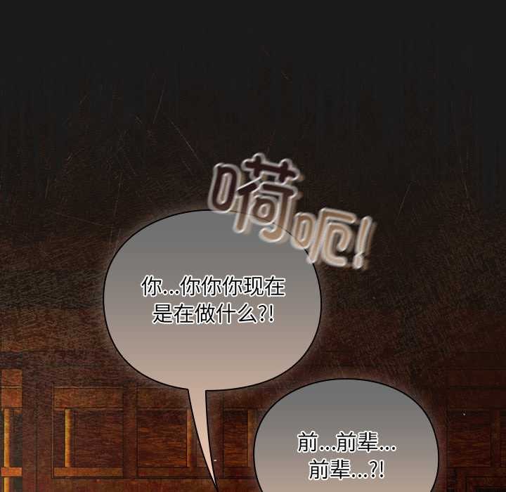 男人稀缺的异世界 - 第11話 - page 8
