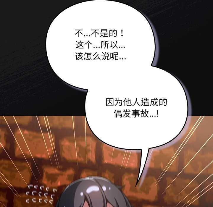 男人稀缺的异世界 - 第11話 - page 11