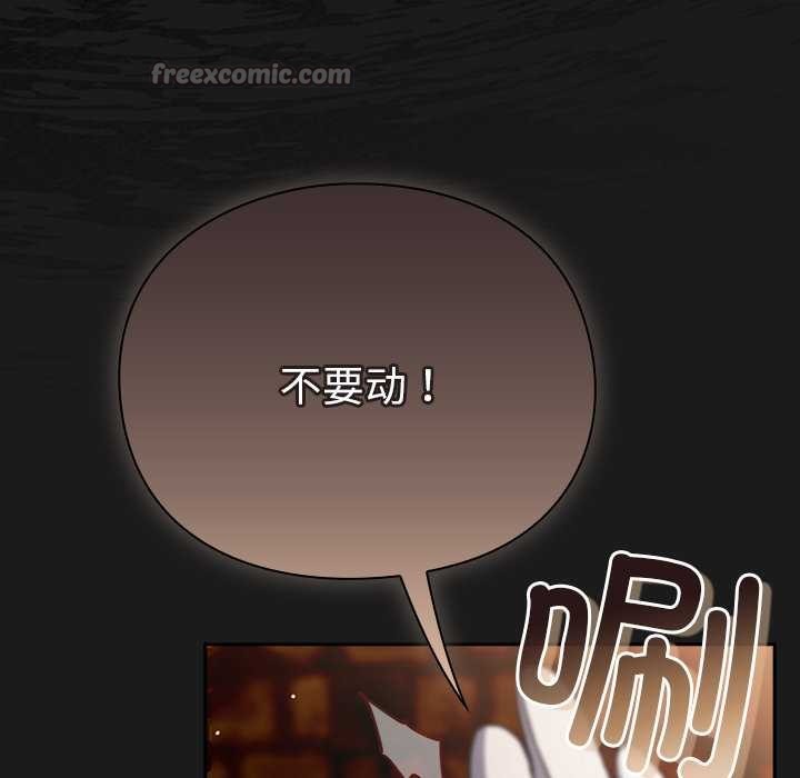 男人稀缺的异世界 - 第11話 - page 15