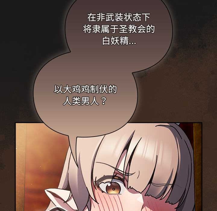 男人稀缺的异世界 - 第11話 - page 20
