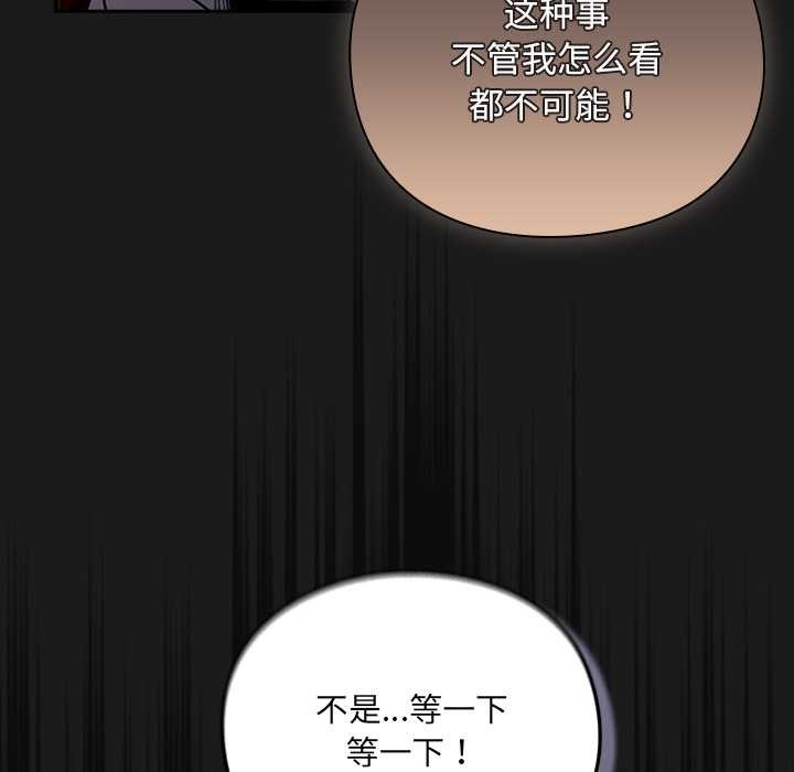 男人稀缺的异世界 - 第11話 - page 22