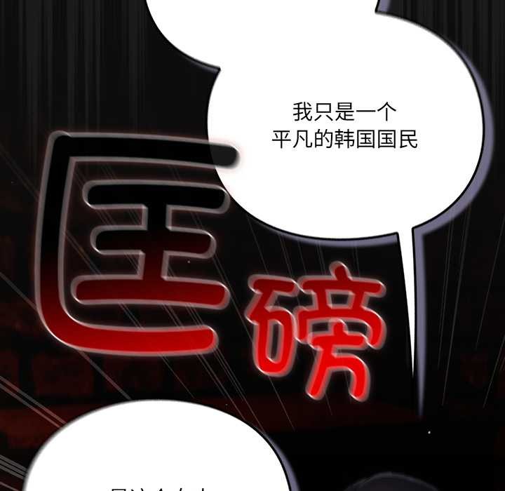男人稀缺的异世界 - 第11話 - page 23