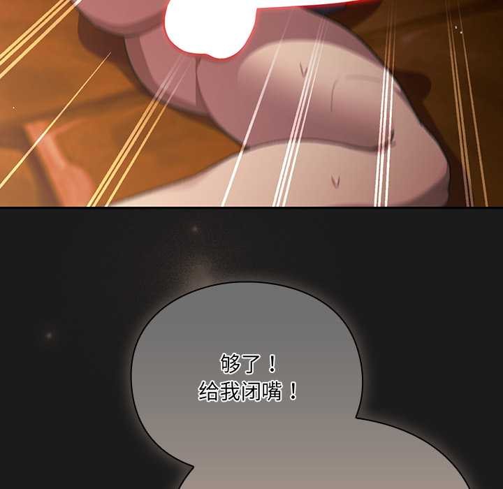 男人稀缺的异世界 - 第11話 - page 25
