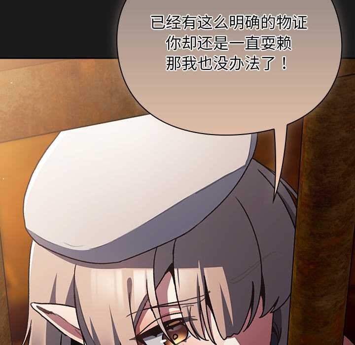 男人稀缺的异世界 - 第11話 - page 26