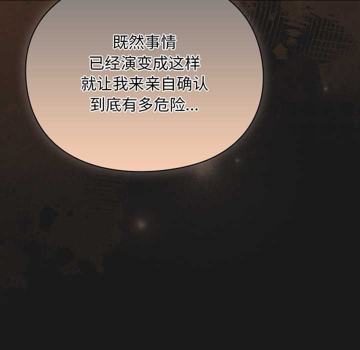 男人稀缺的异世界 - 第11話 - page 28