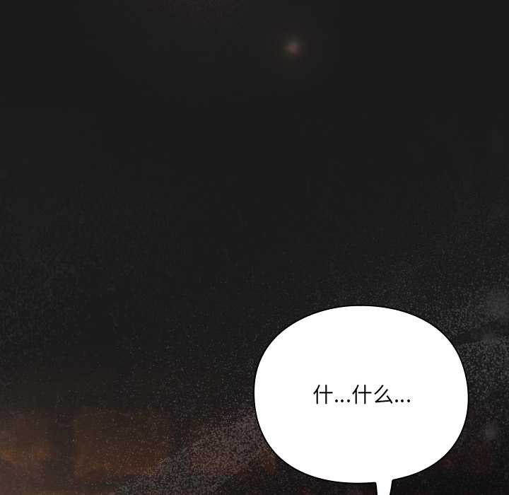 男人稀缺的异世界 - 第11話 - page 33