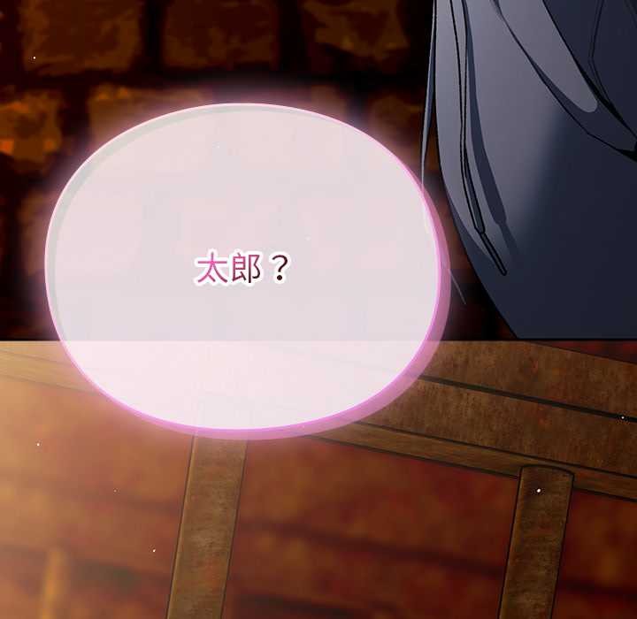 男人稀缺的异世界 - 第11話 - page 35