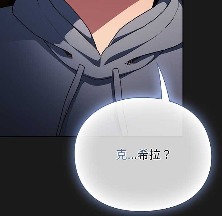 男人稀缺的异世界 - 第11話 - page 41
