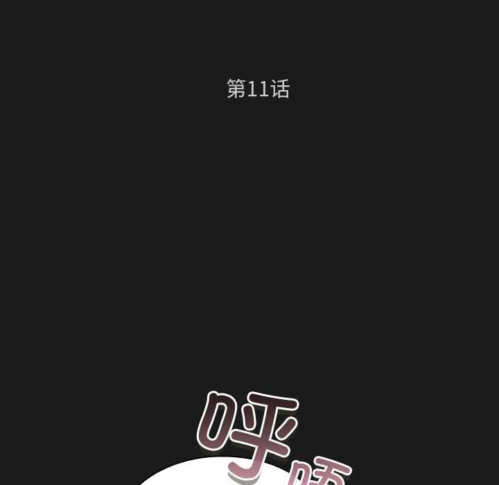 男人稀缺的异世界 - 第11話 - page 44