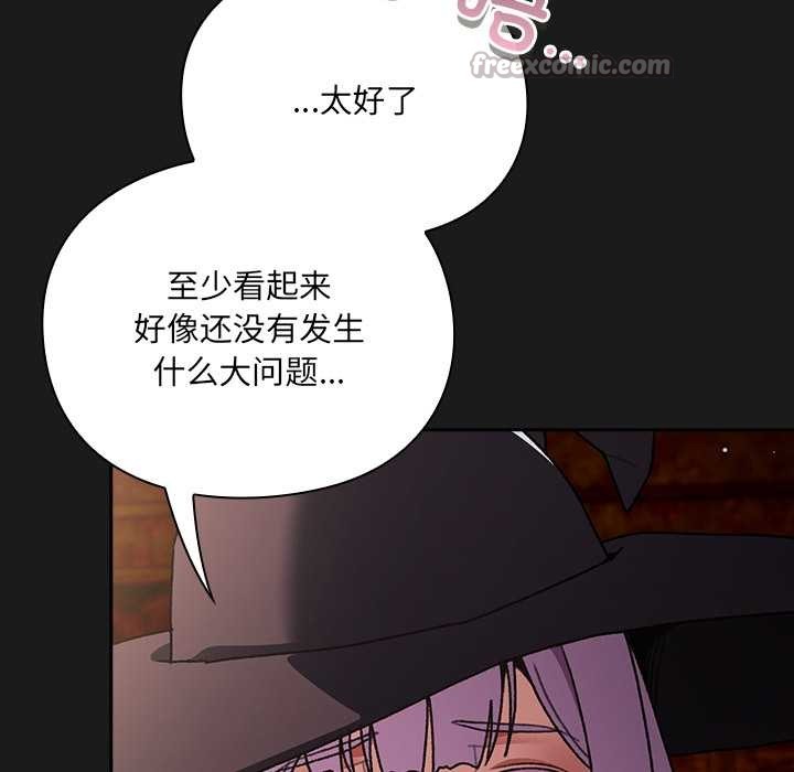 男人稀缺的异世界 - 第11話 - page 45
