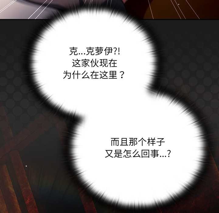 男人稀缺的异世界 - 第11話 - page 49