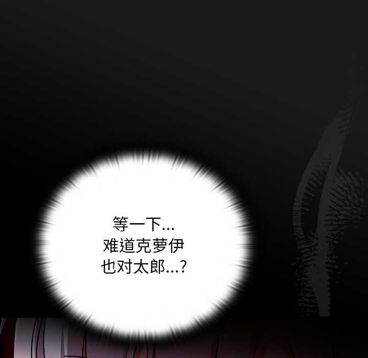 男人稀缺的异世界 - 第11話 - page 52