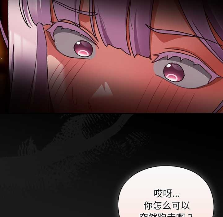 男人稀缺的异世界 - 第11話 - page 53