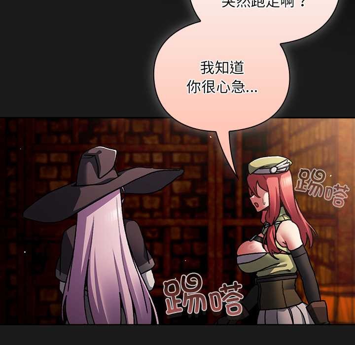 男人稀缺的异世界 - 第11話 - page 54
