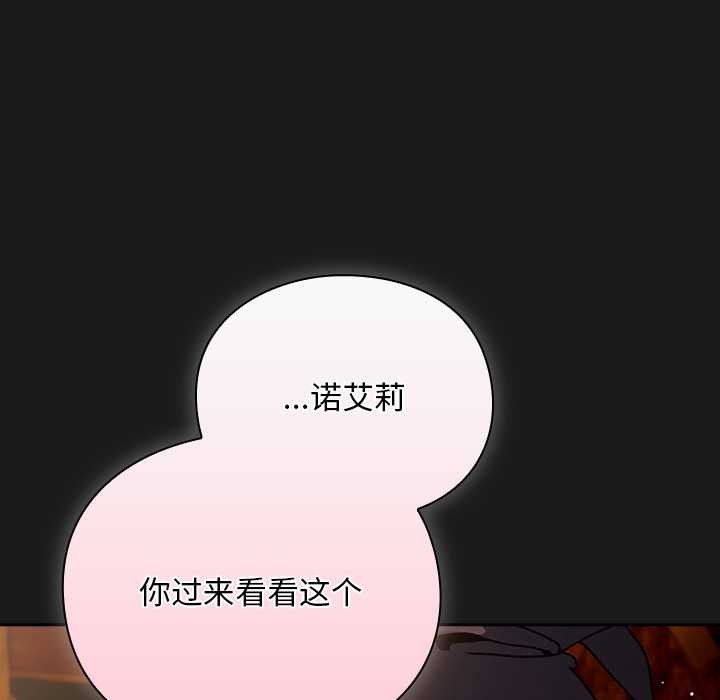 男人稀缺的异世界 - 第11話 - page 55