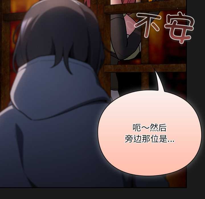 男人稀缺的异世界 - 第11話 - page 59