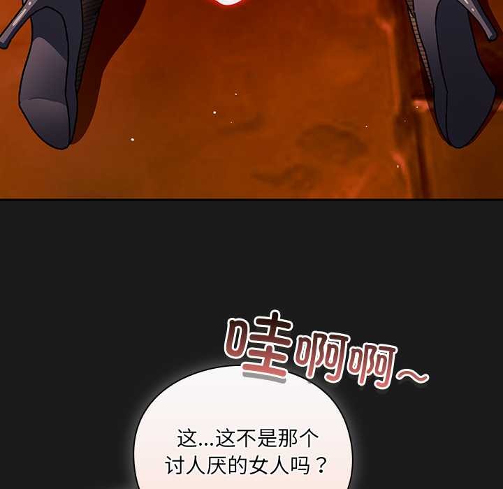 男人稀缺的异世界 - 第11話 - page 63