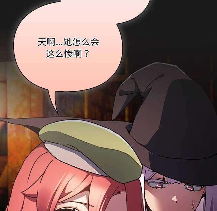 男人稀缺的异世界 - 第11話 - page 64