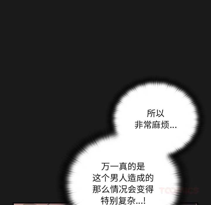 男人稀缺的异世界 - 第11話 - page 68