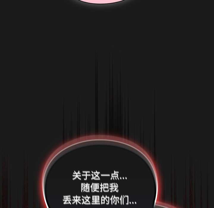 男人稀缺的异世界 - 第11話 - page 71