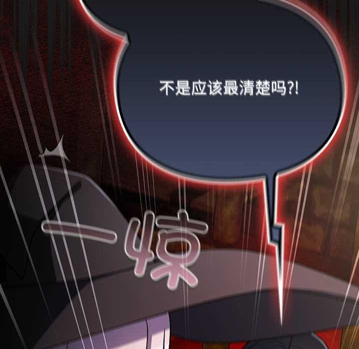 男人稀缺的异世界 - 第11話 - page 72