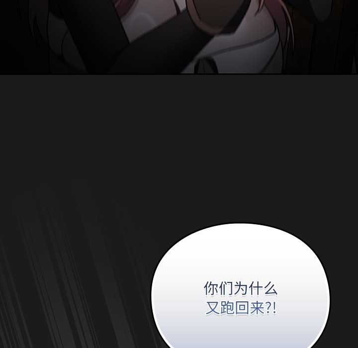男人稀缺的异世界 - 第11話 - page 74