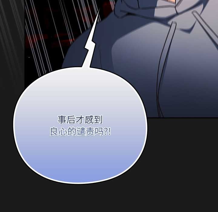 男人稀缺的异世界 - 第11話 - page 76