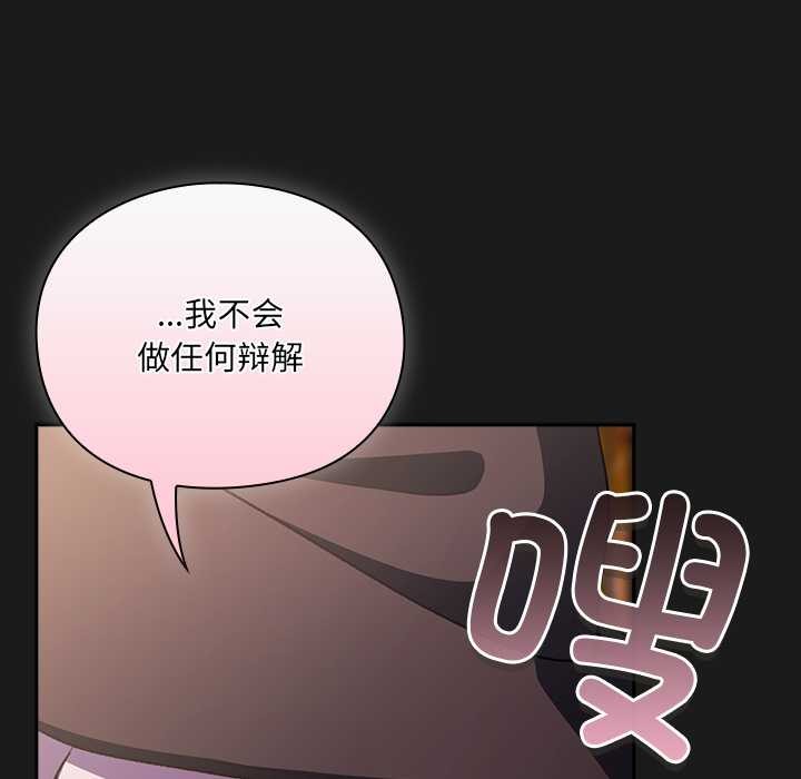男人稀缺的异世界 - 第11話 - page 77