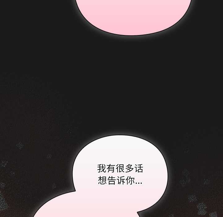 男人稀缺的异世界 - 第11話 - page 79