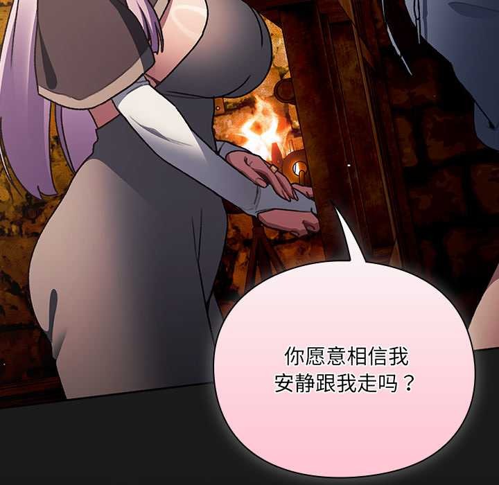 男人稀缺的异世界 - 第11話 - page 81