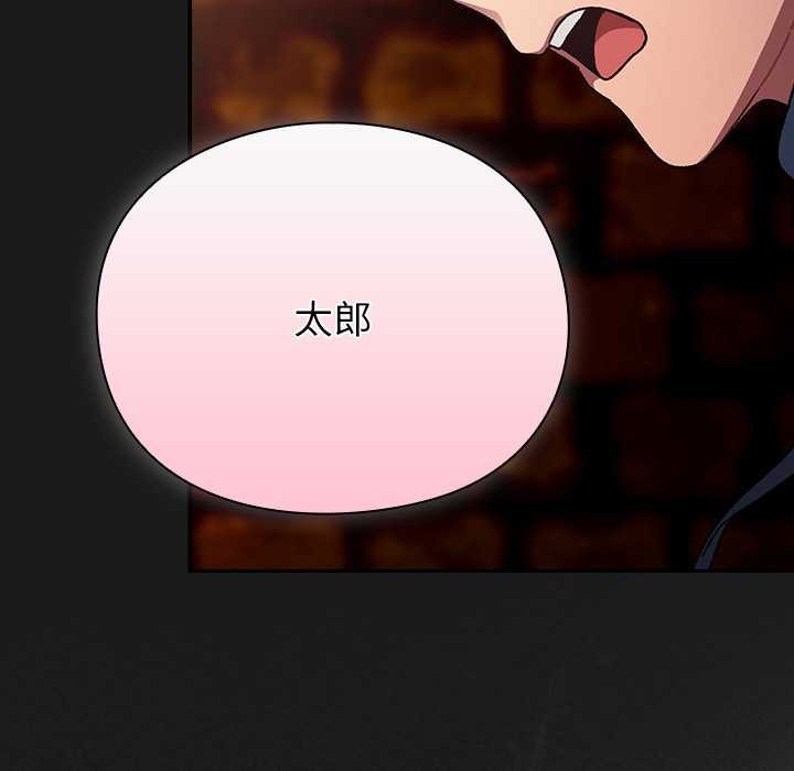 男人稀缺的异世界 - 第11話 - page 89