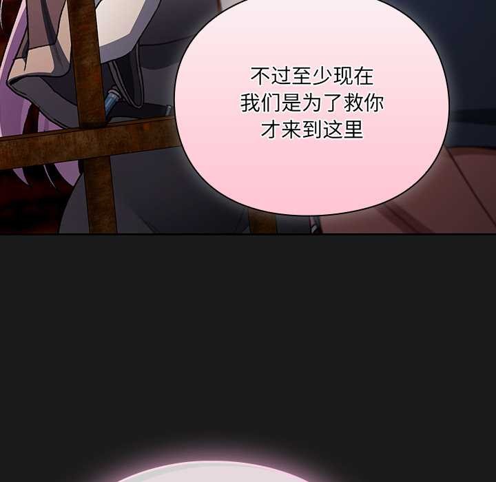 男人稀缺的异世界 - 第11話 - page 92