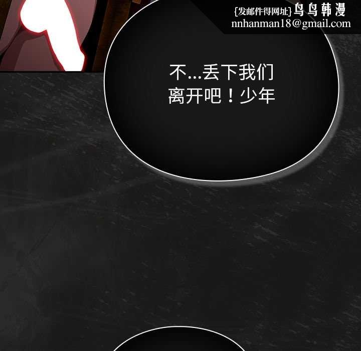 男人稀缺的异世界 - 第11話 - page 102