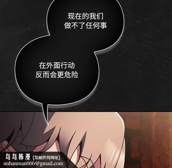 男人稀缺的异世界 - 第11話 - page 103