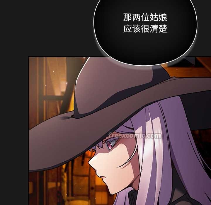 男人稀缺的异世界 - 第11話 - page 105