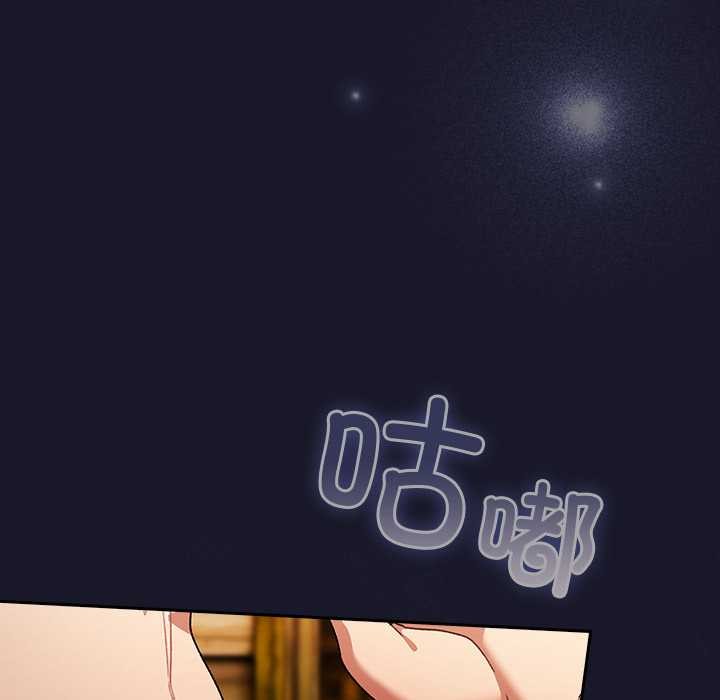 男人稀缺的异世界 - 第11話 - page 114