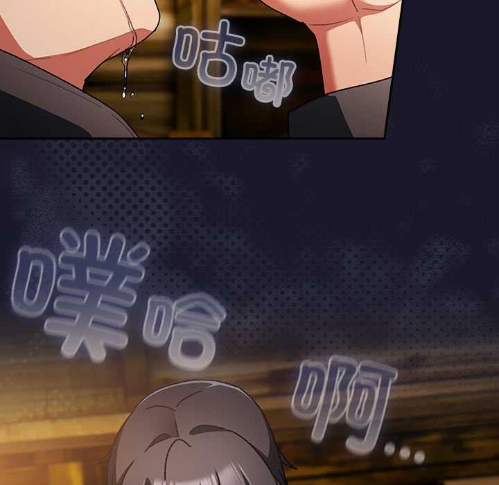 男人稀缺的异世界 - 第11話 - page 115