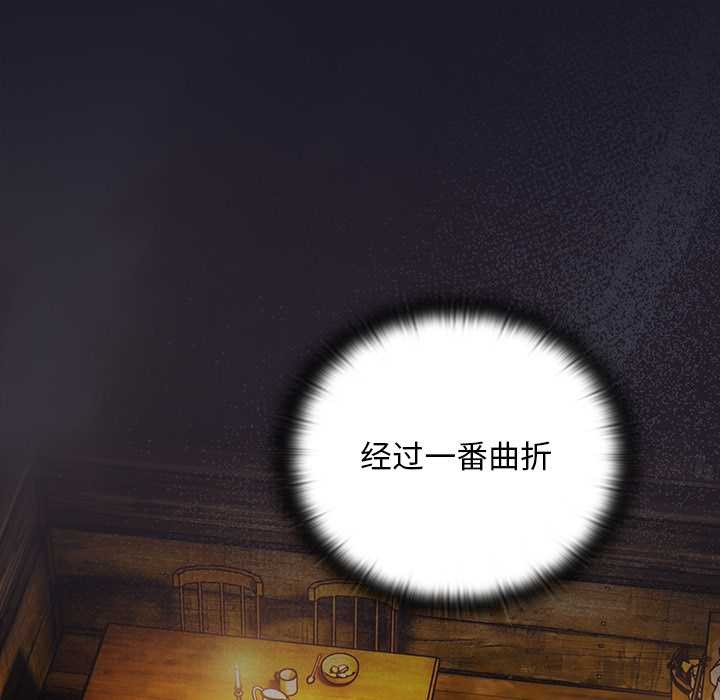 男人稀缺的异世界 - 第11話 - page 118